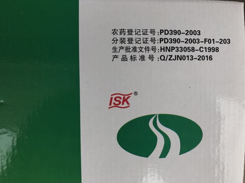 日本石原秀百宫除草剂啶嘧磺隆25%2g*200袋