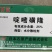 日本石原秀百宫除草剂啶嘧磺隆25%2g*200袋