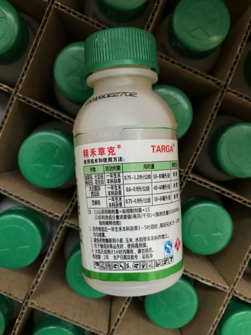 日产化学精禾草克除草剂精喹禾灵精喹禾灵5%90ml*