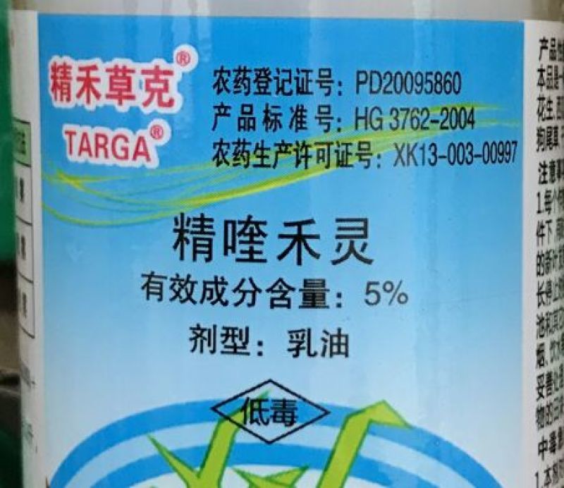 日产化学精禾草克除草剂精喹禾灵精喹禾灵5%90ml*