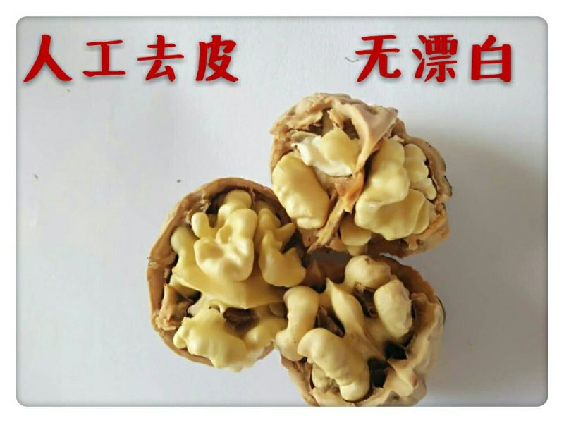 陕西核桃去皮湿