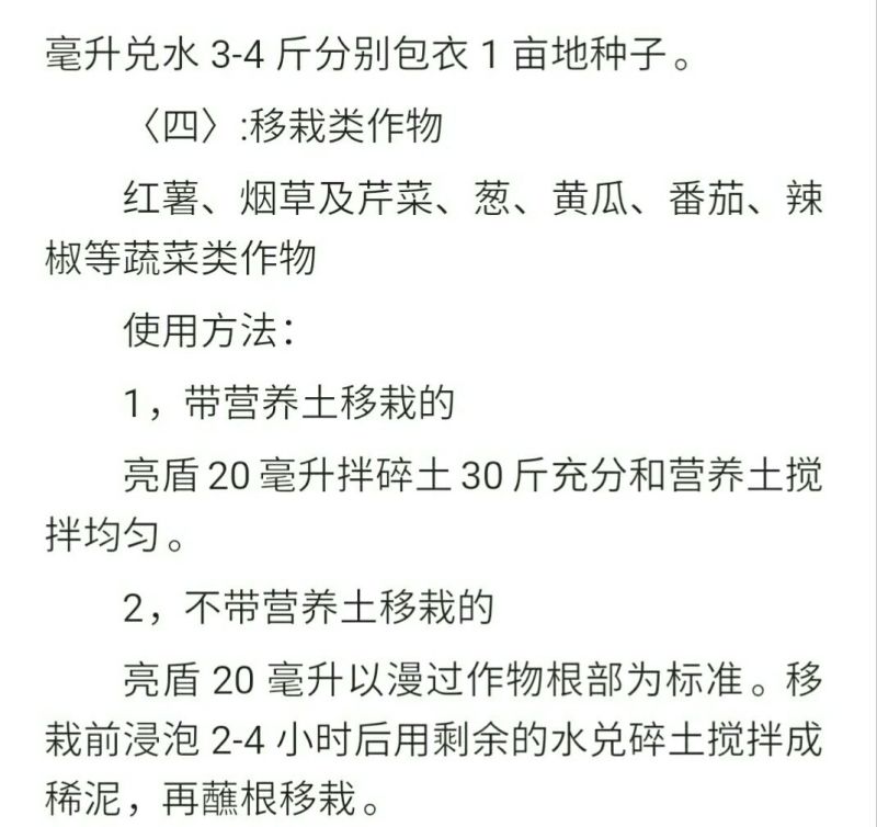死苗烂棵亮盾拌种剂精甲霜灵4%100ml(瓶装)