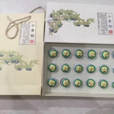 柑普茶特级