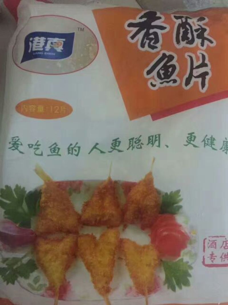 香酥鱼
