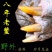 野生甲鱼2.5~3斤