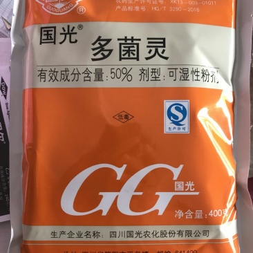 国光多菌灵杀菌剂多菌灵多菌灵50%400g*20袋