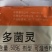 国光多菌灵杀菌剂多菌灵多菌灵50%400g*20袋