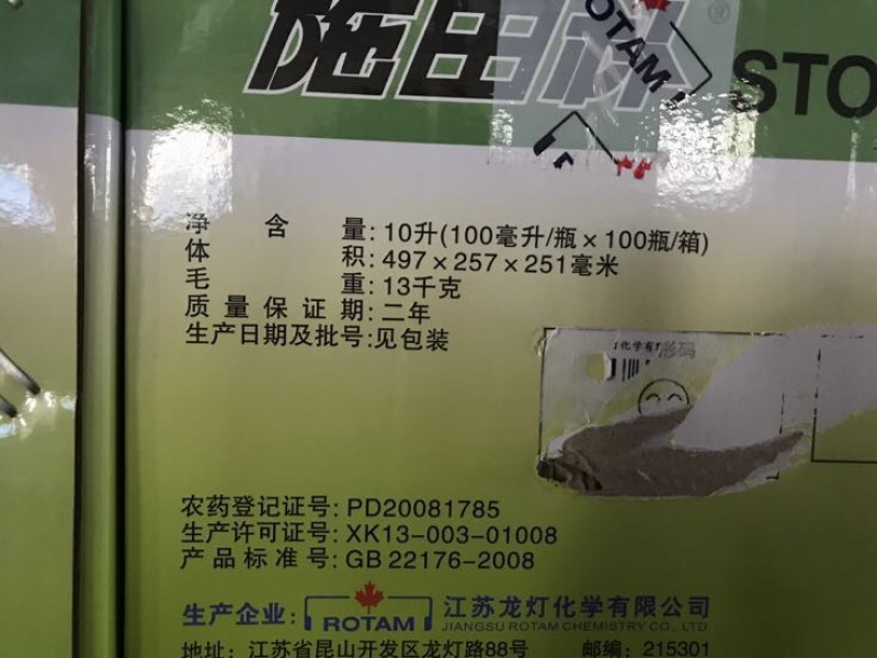 龙灯施田补除草剂二甲戊灵二甲戊灵33%100ml*1