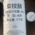 利尔草铵膦田赞除草剂草胺膦10%1kg*12瓶