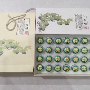 柑普茶特级
