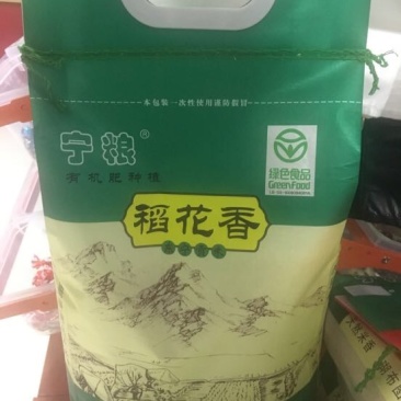 稻花香大米新米一级