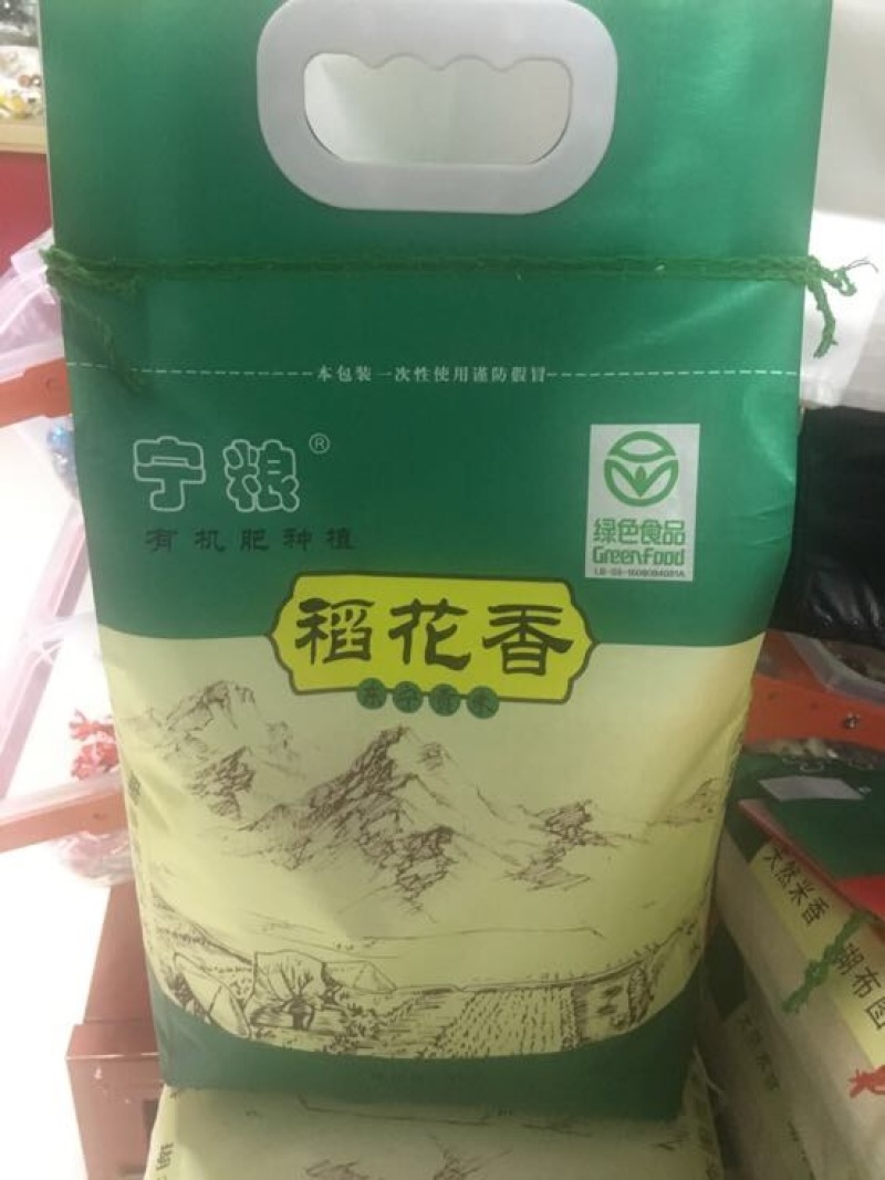 稻花香大米新米一级