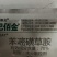 巴斯夫巴伯金+助剂除草剂苯嘧磺草胺70%1g*800