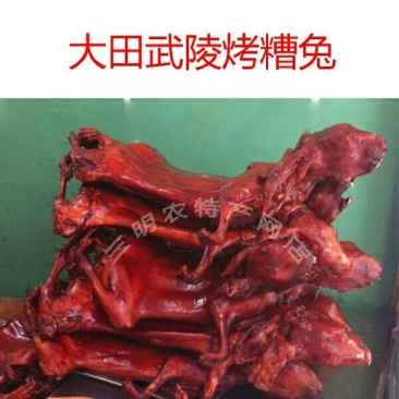 熏兔包装