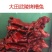 熏兔包装