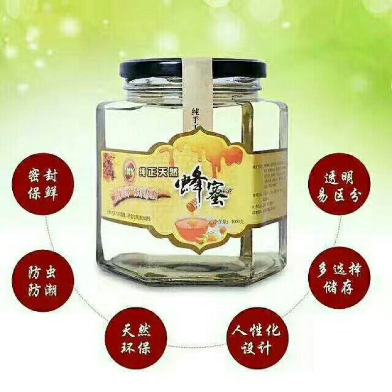 蜂蜜瓶