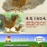 三黄胡须鸡6~9月