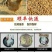 三黄胡须鸡6~9月