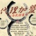 三黄胡须鸡6~9月