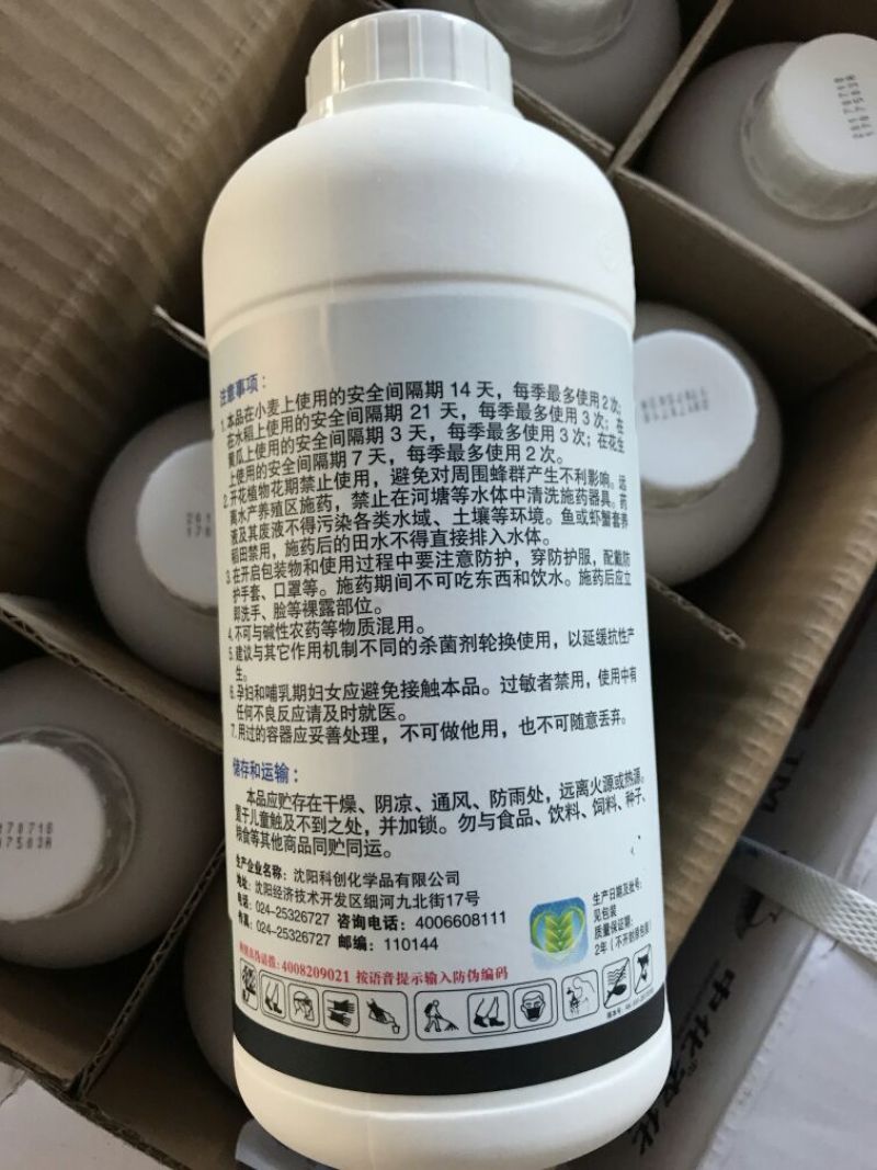 中化爱可杀菌剂烯肟戊唑醇20%1000g*10瓶