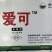 中化爱可杀菌剂烯肟戊唑醇20%1000g*10瓶