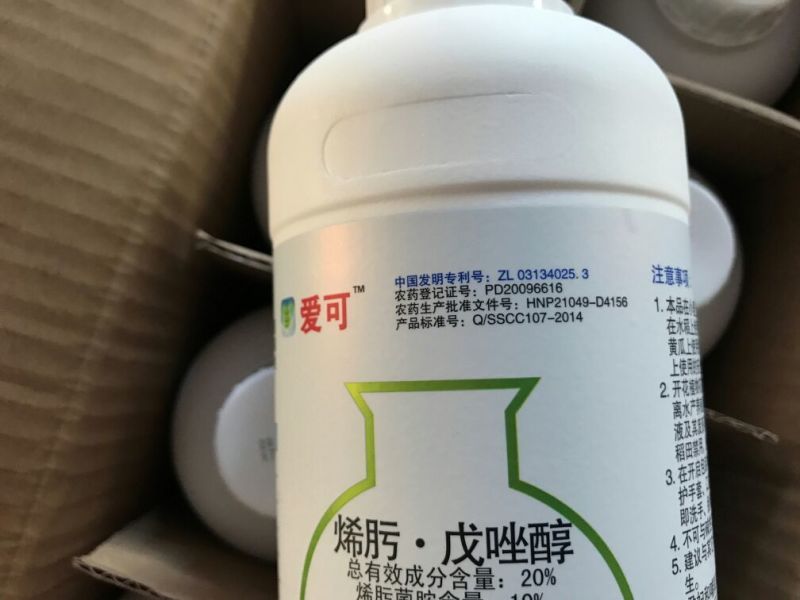 中化爱可杀菌剂烯肟戊唑醇20%1000g*10瓶