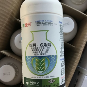 中化爱可杀菌剂烯肟戊唑醇20%1000g*10瓶