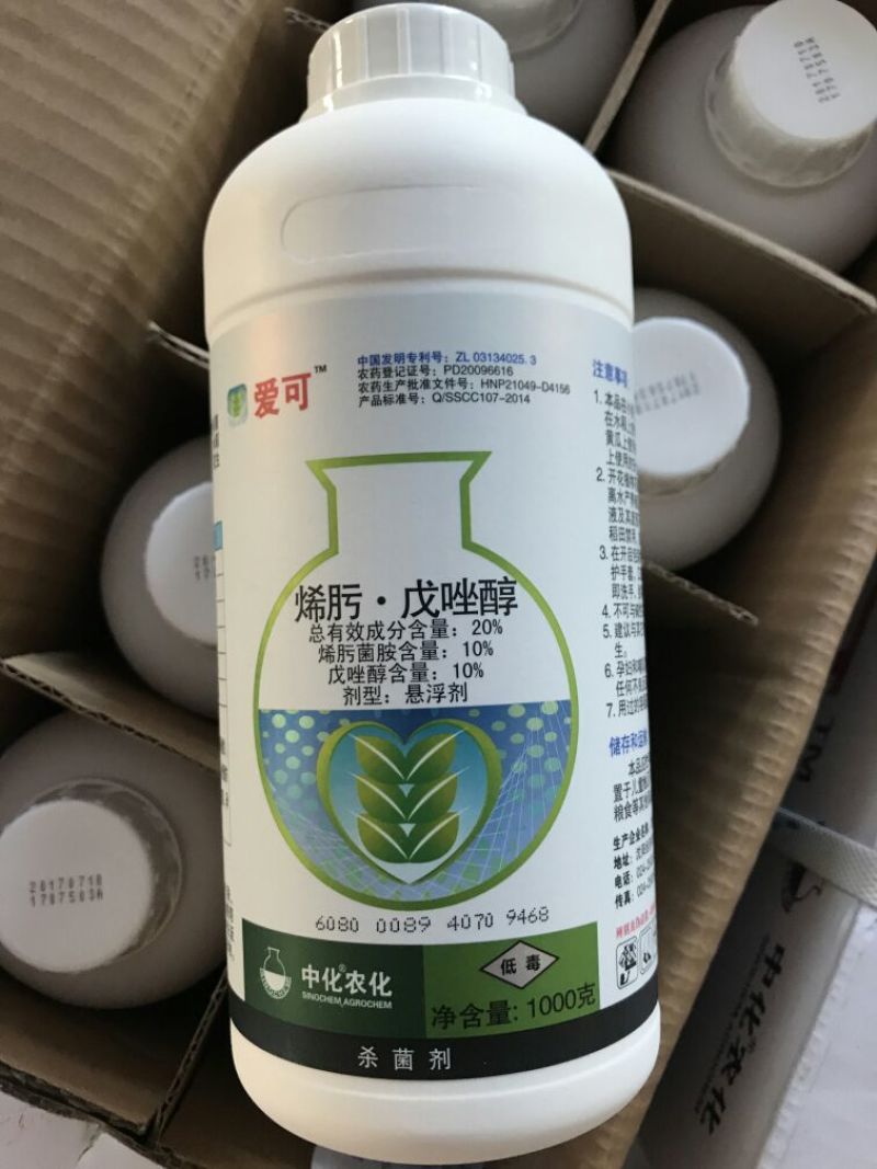 中化爱可杀菌剂烯肟戊唑醇20%1000g*10瓶