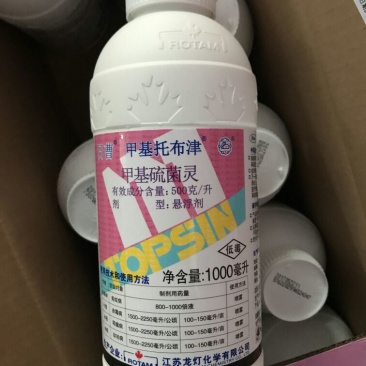 日曹甲基托布津悬浮剂甲基硫菌灵甲基硫菌灵50%100