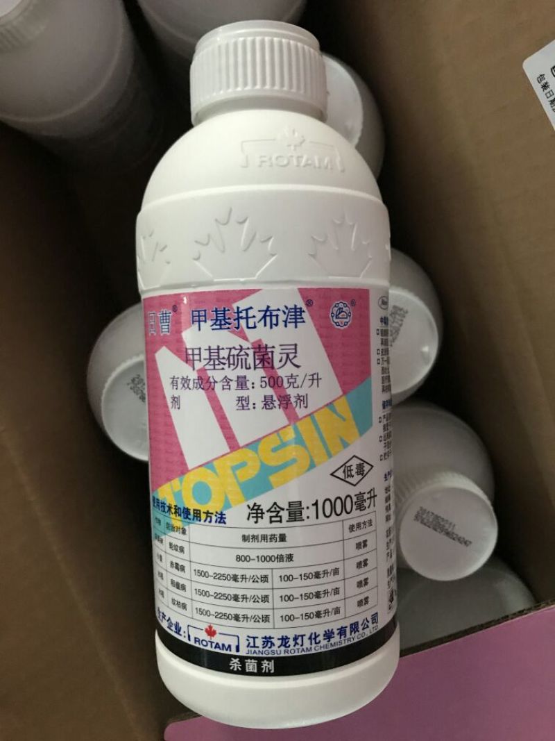 日曹甲基托布津悬浮剂甲基硫菌灵甲基硫菌灵50%100