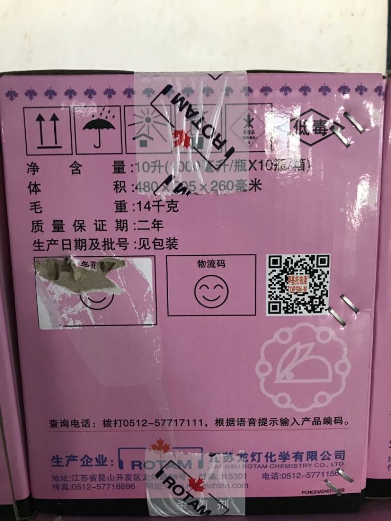 日曹甲基托布津悬浮剂甲基硫菌灵甲基硫菌灵50%100