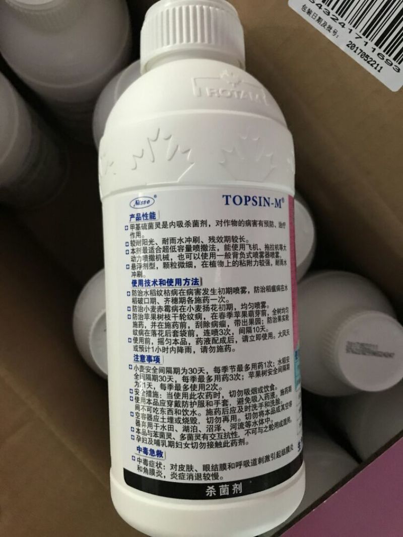日曹甲基托布津悬浮剂甲基硫菌灵甲基硫菌灵50%100