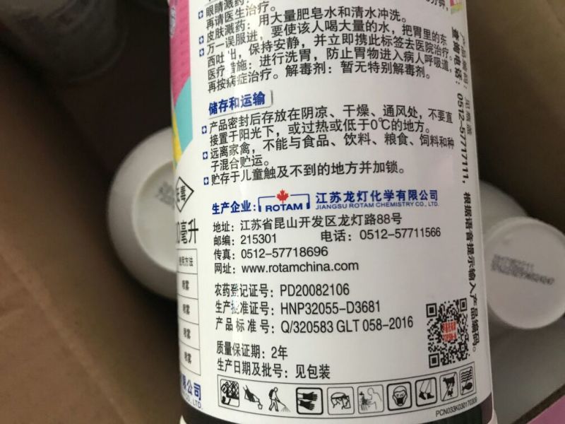 日曹甲基托布津悬浮剂甲基硫菌灵甲基硫菌灵50%100