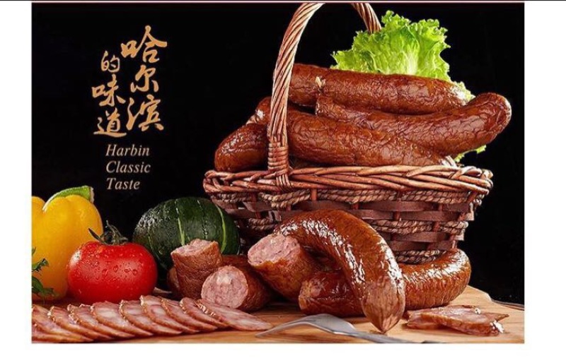 哈尔滨红肠