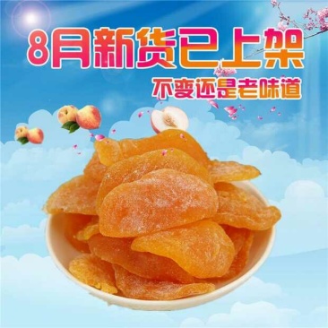 果脯散装