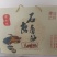 麻油