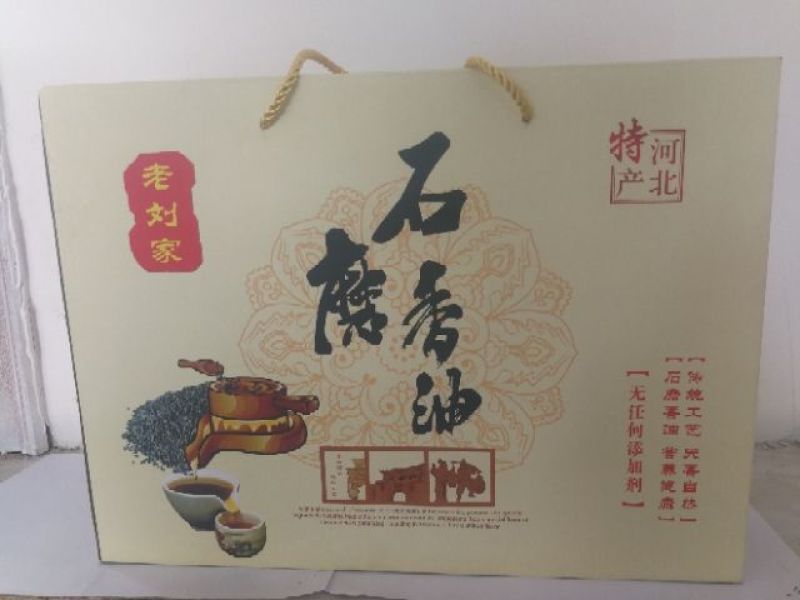 麻油