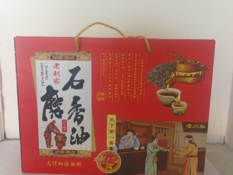 麻油
