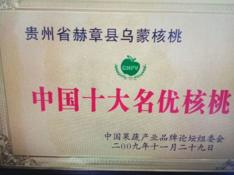 脱皮核桃25mm以下去皮干