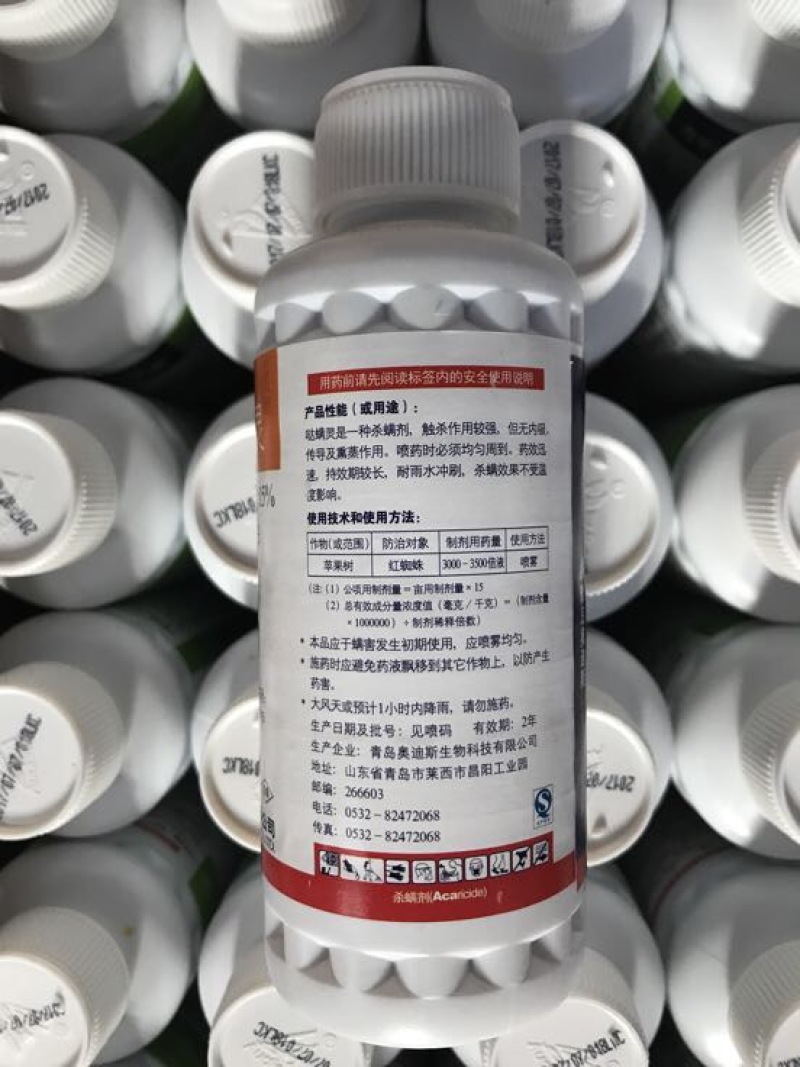 奥迪斯宝治满优杀虫剂哒螨灵哒螨灵15%200ml*3