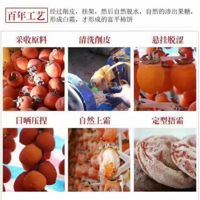 富平正宗吊饼富平柿饼特级优质柿饼一手货源大量供应