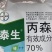 德国拜耳安泰生杀菌剂丙森锌70%1kg*10袋