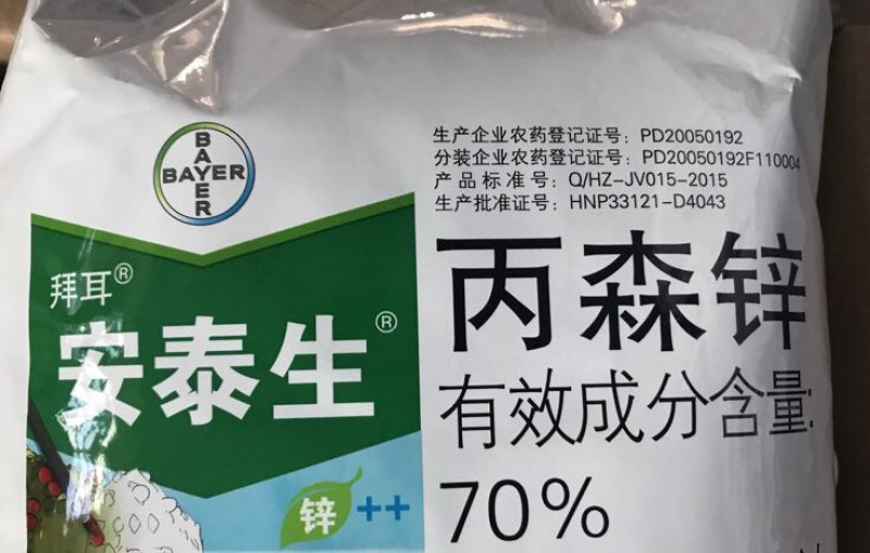 德国拜耳安泰生杀菌剂丙森锌70%1kg*10袋