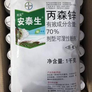 德国拜耳安泰生杀菌剂丙森锌70%1kg*10袋
