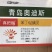 奥迪斯真把握杀虫剂苯丁哒螨灵15%200g*30瓶