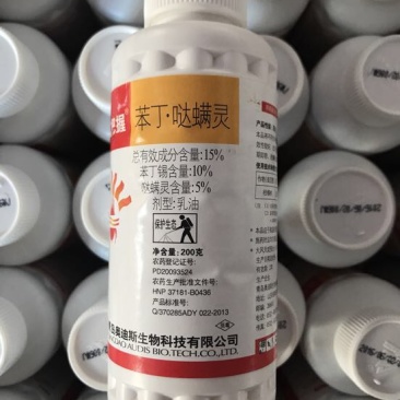 奥迪斯真把握杀虫剂苯丁哒螨灵15%200g*30瓶