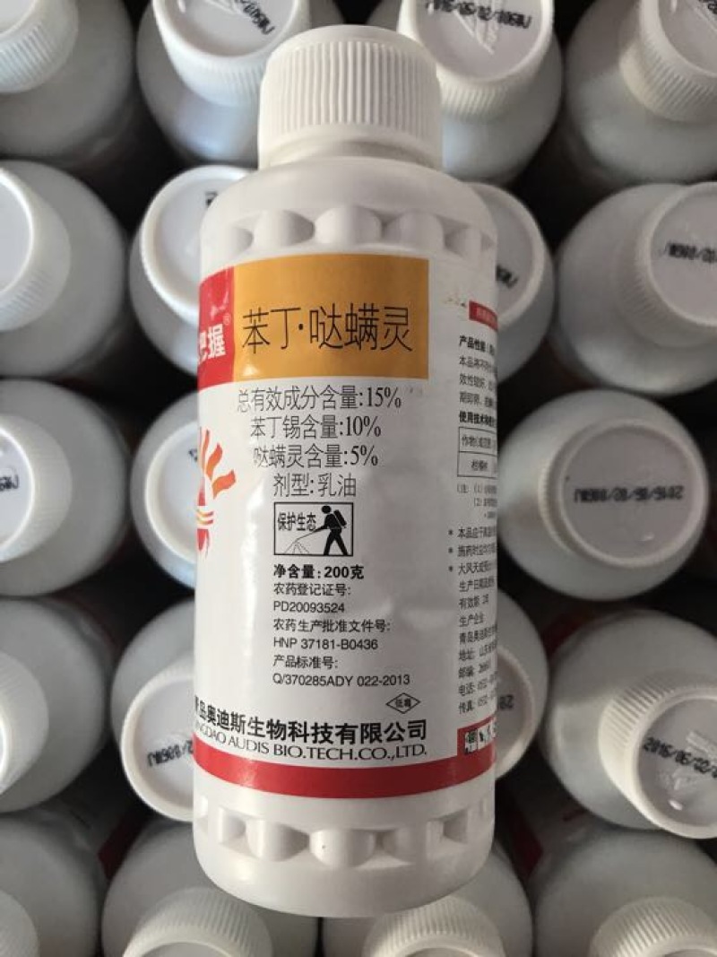奥迪斯真把握杀虫剂苯丁哒螨灵15%200g*30瓶