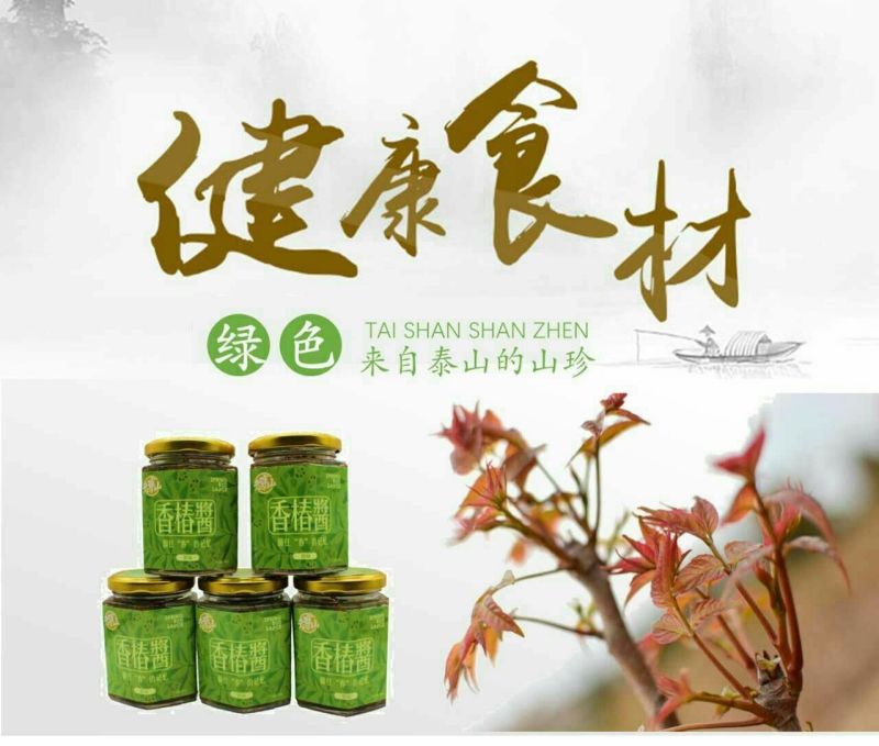 香菇酱
