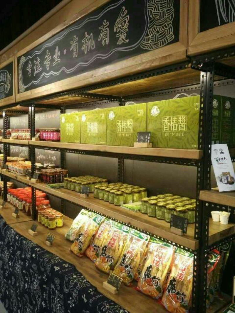 香菇酱