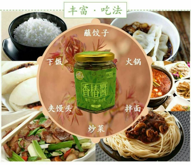 香菇酱